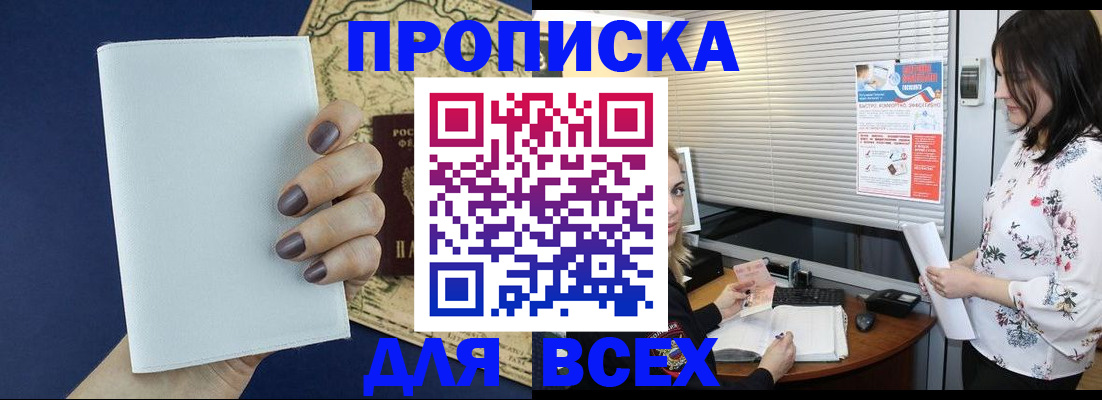 временная регистрация купить в Кизеле